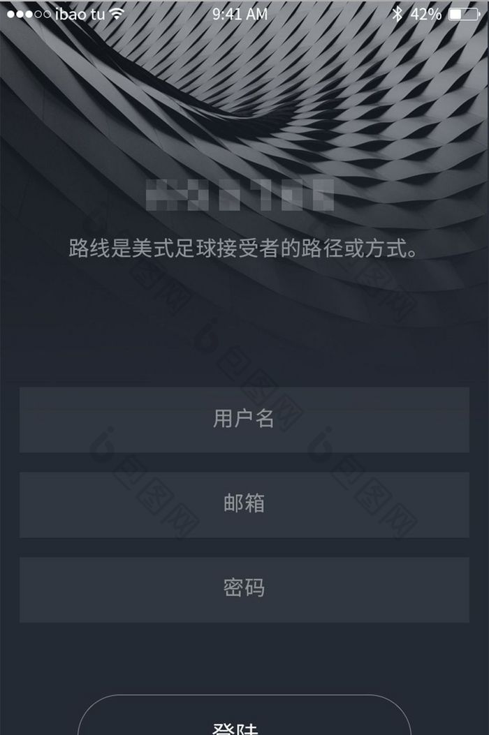 软件个人登录引导页界面移动APP界面