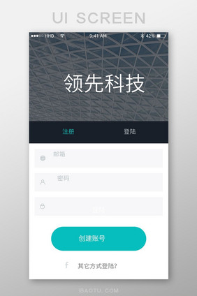 时尚软件个人登录引导页界面移动APP界面