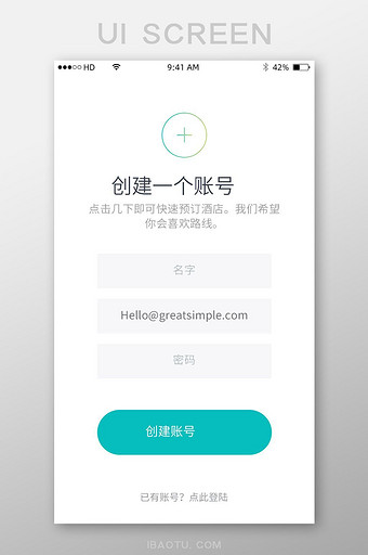 简约软件个人登录界面移动APP界面图片