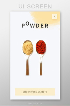 美食APP汤匙黄色引导页启动页设计模板