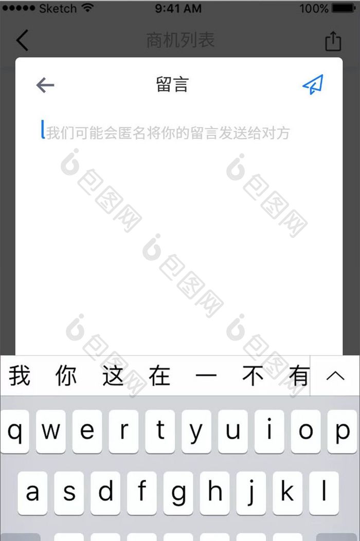 极简风留言移动APP界面