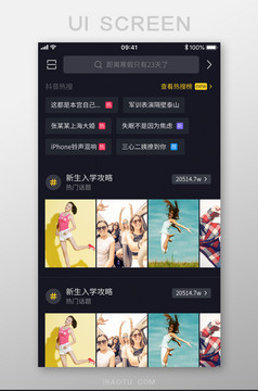 简约资讯流小视频热点推荐手机APP设计