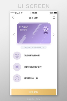 金色轻奢风钻石会员移动APP界面