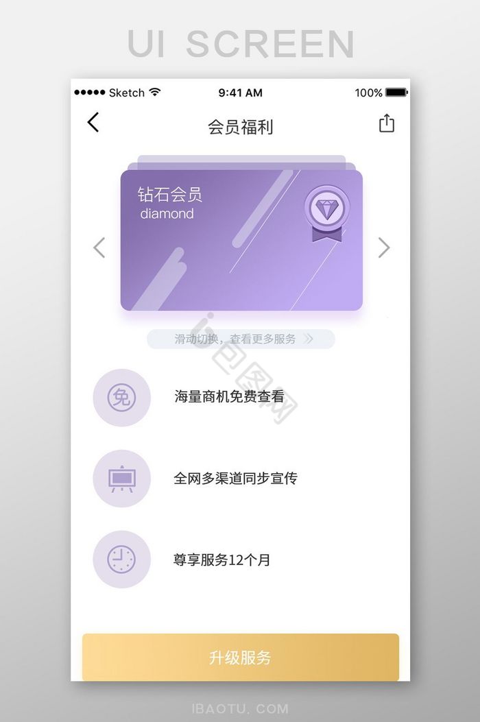 金色轻奢风钻石会员移动APP界面图片