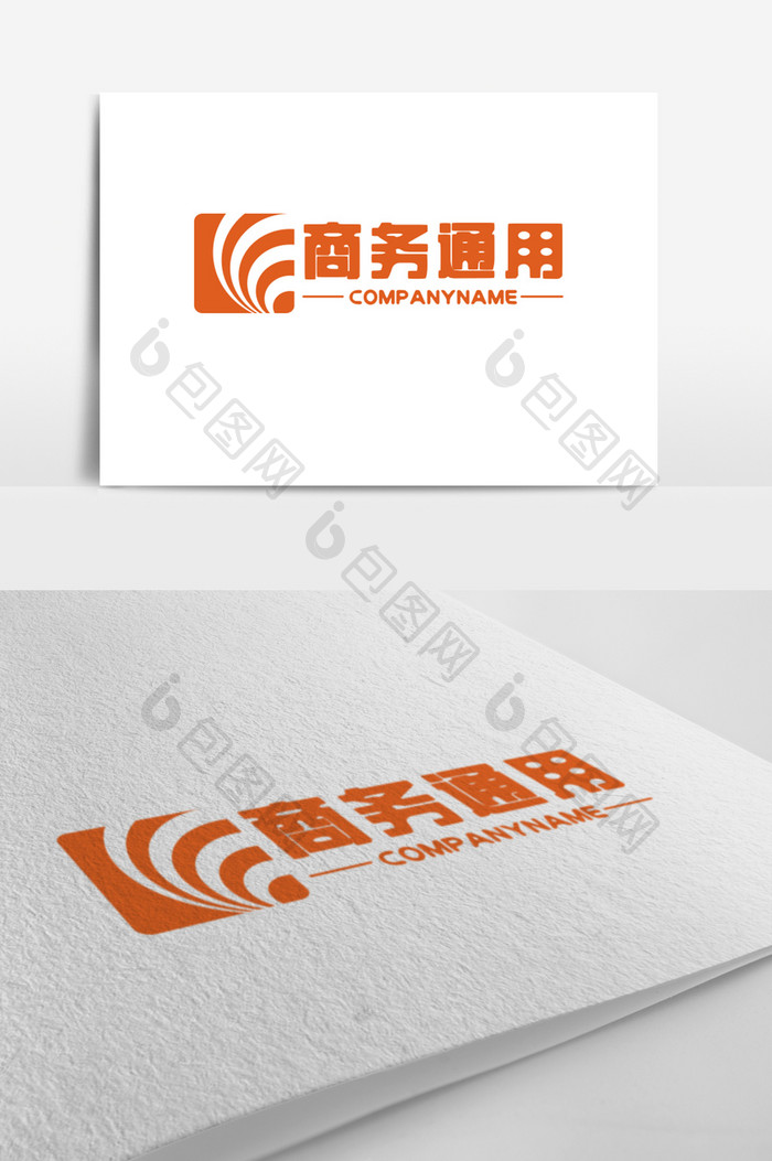 橙色大气商务通用logo标志设计素材