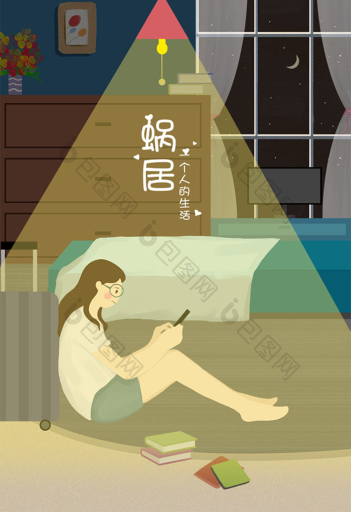 纯色蜗居一个人生活人物租房插画图片