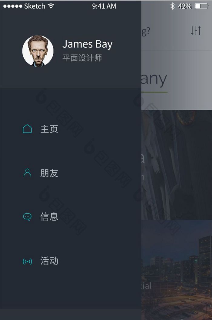 黑色个人设置引导页界面移动APP界面