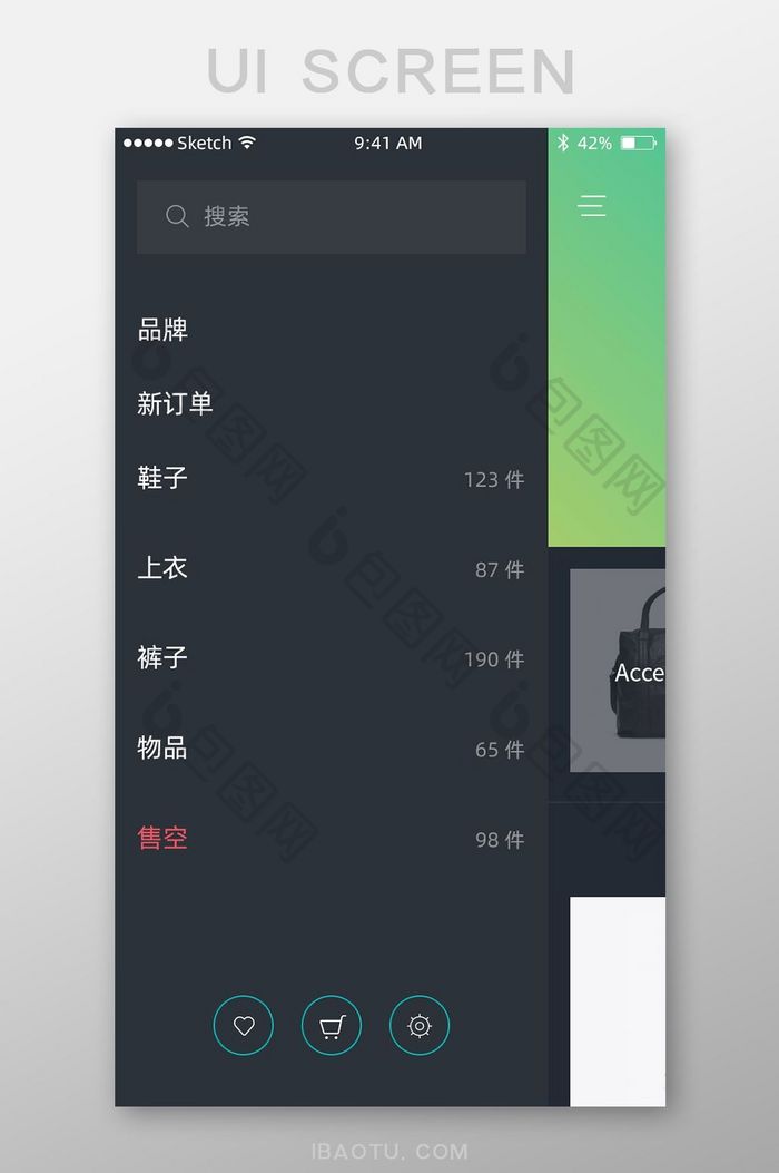 黑色功能设置引导页界面移动APP界面