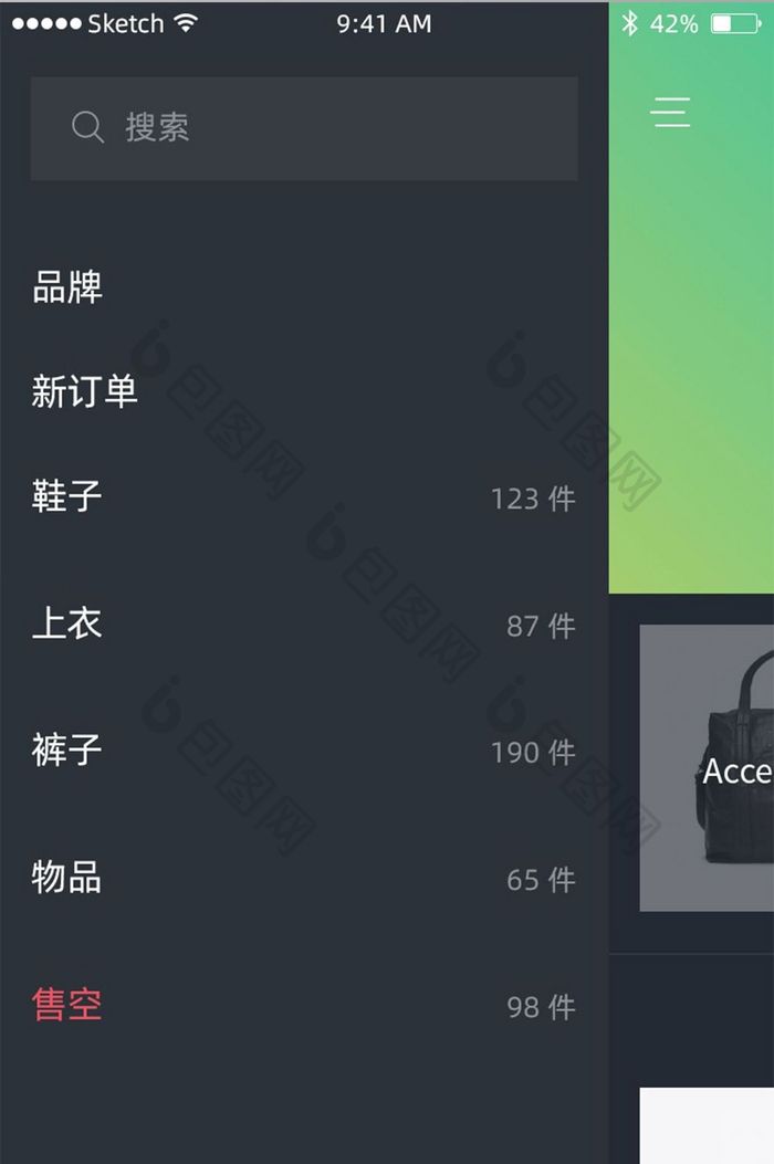 黑色功能设置引导页界面移动APP界面