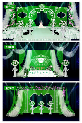 小清晰绿色婚礼效果图
