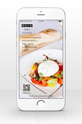 质感唯美美食日签配图
