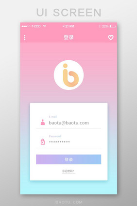 小清新登录界面app