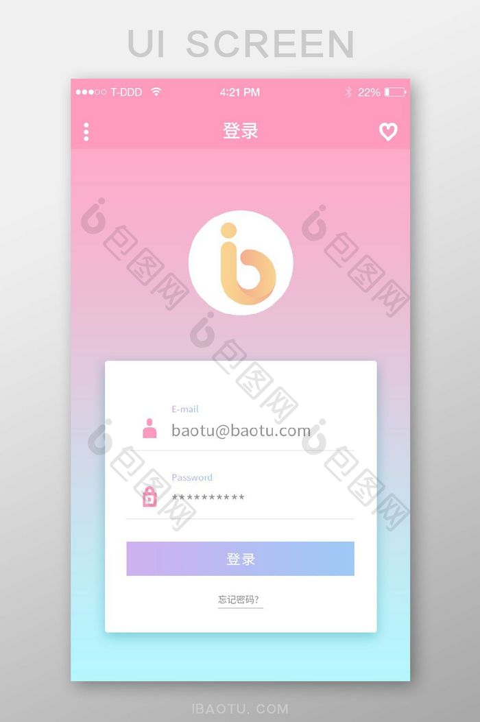 小清新登录界面app