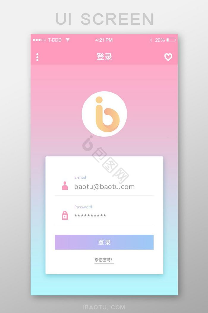 小清新登录界面app图片