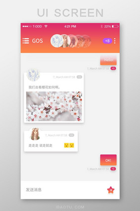 橙色聊天社交app界面