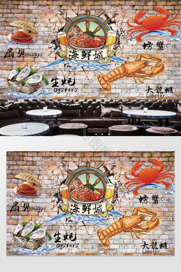 复古怀旧海鲜城餐厅背景墙图片
