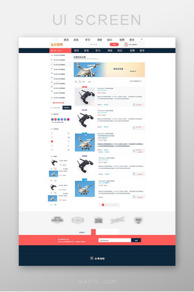 无人机介绍电商网站网页界面