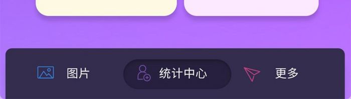 紫色日常生活统计圆饼app界面