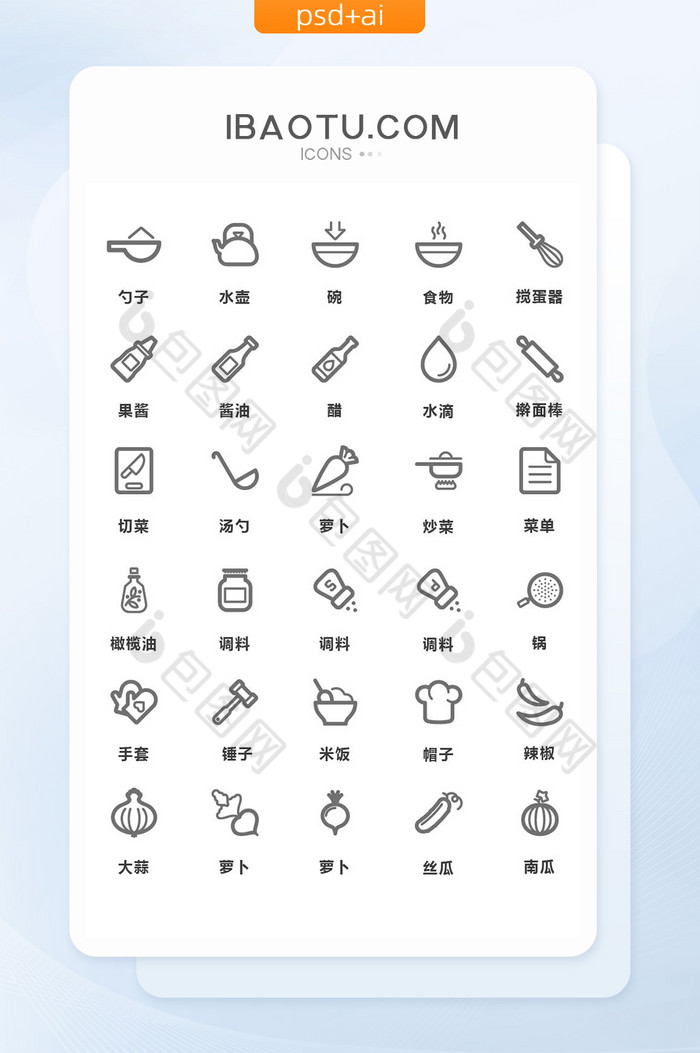 小图标ICONUI图片