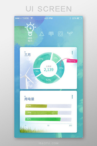 小清新色彩电力数据统计app界面图片