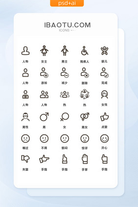 咖啡色线性简约人物表情手势通用矢量图标