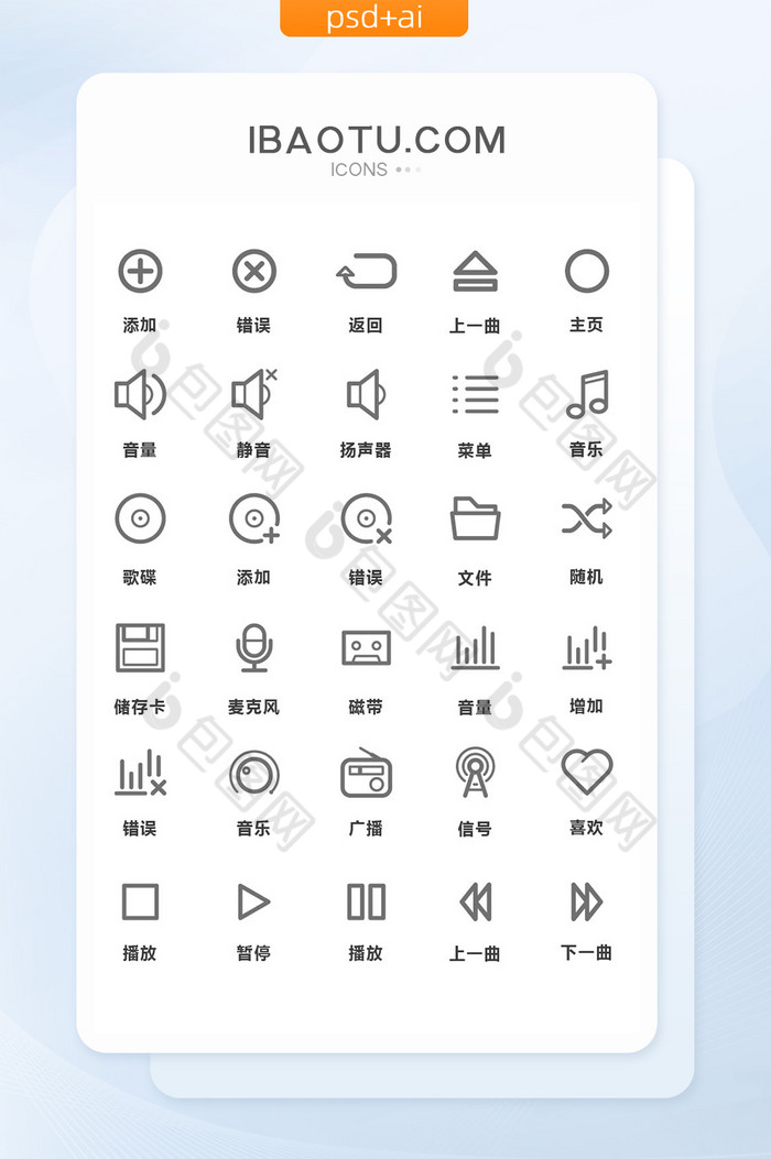 小图标ICONUI图片