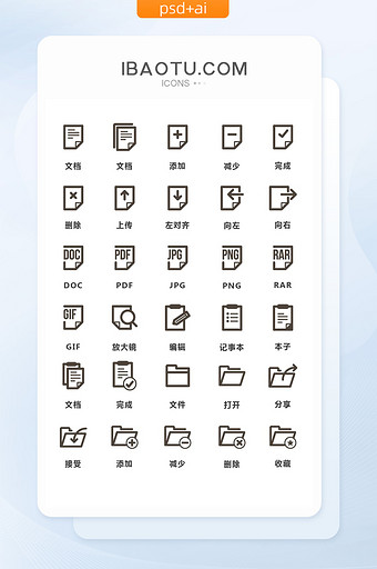 咖啡色线性简约互联网文档文件通用矢量图标图片