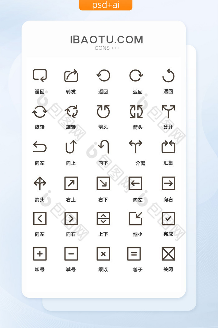 小图标ICONUI图片