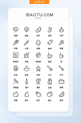 灰色线性食物矢量图标图片