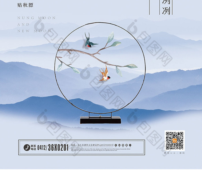 二十四节气中国风白露海报设计