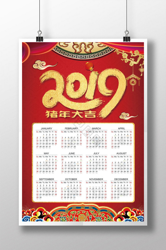 2019猪年挂历图片