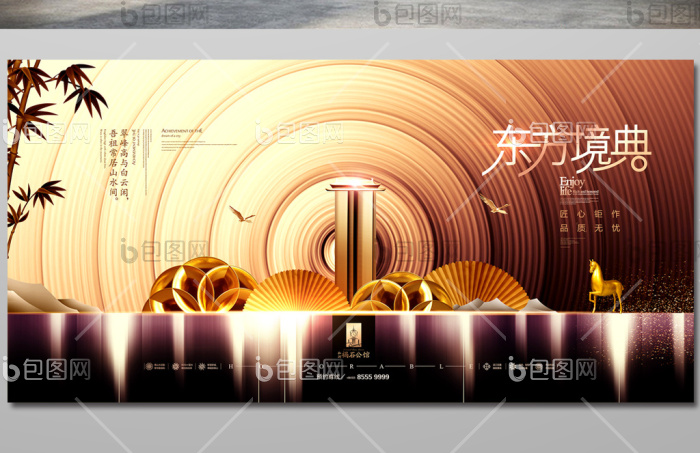 新中式房地产广告商业地产展板模板-包图网