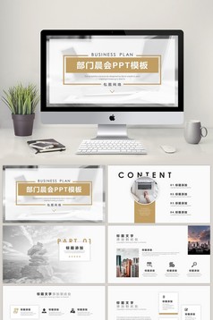 医院医疗机构培训护理安全教育PPT模板