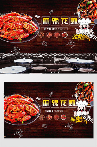 麻辣小龙虾餐馆工装背景墙图片