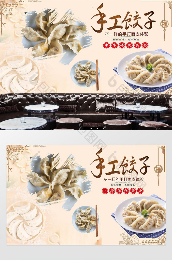 创意手工饺子美味饺子店工装背景墙图片图片
