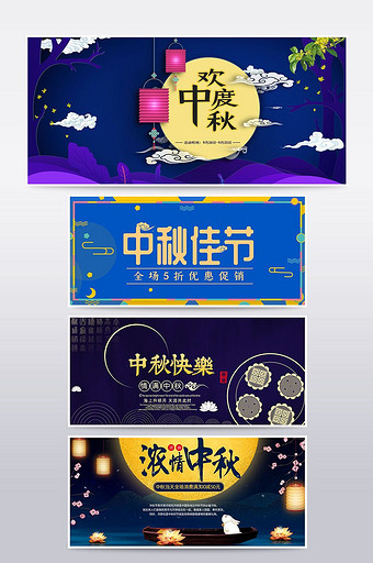 中秋佳节食品海报banner图片