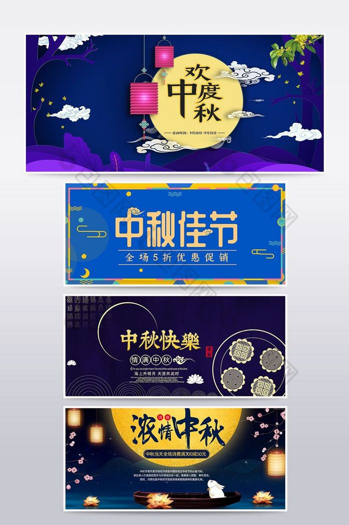 中秋佳节食品海报banner