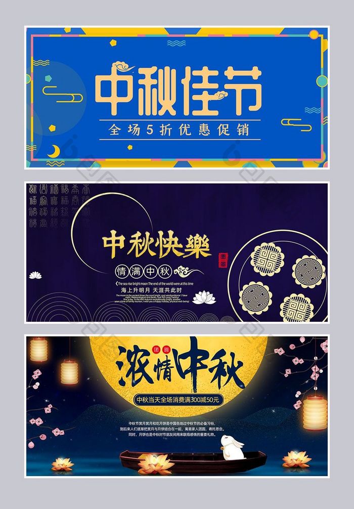 中秋佳节食品海报banner