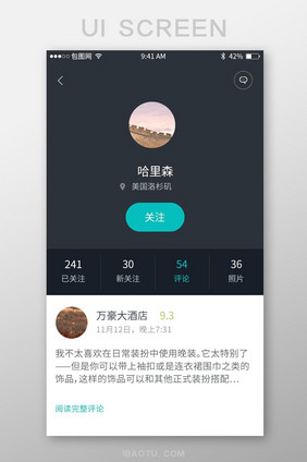 朋友心情点评个人主面界面移动APP界面