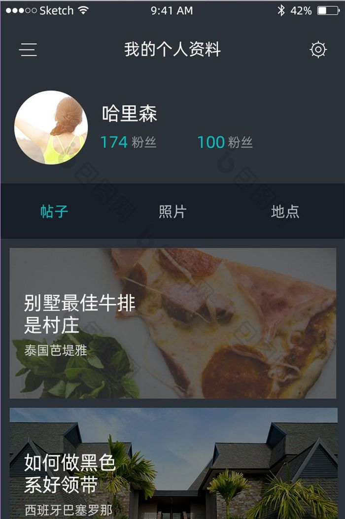 简约个人主页美食收藏移动APP界面