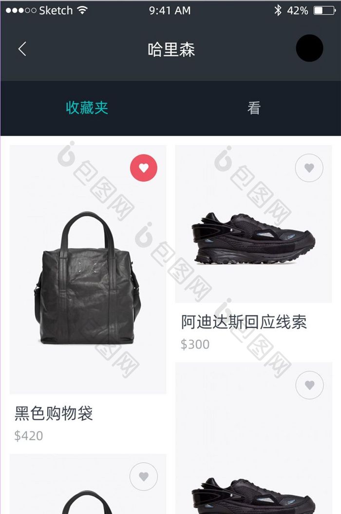 购物宝贝引导界面移动APP界面