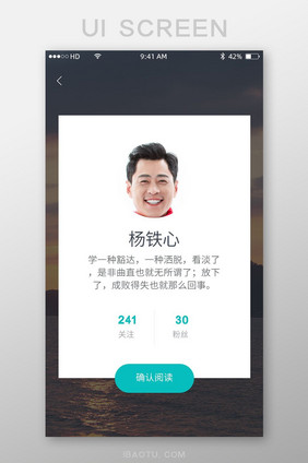 个人主页引导界面移动APP界面