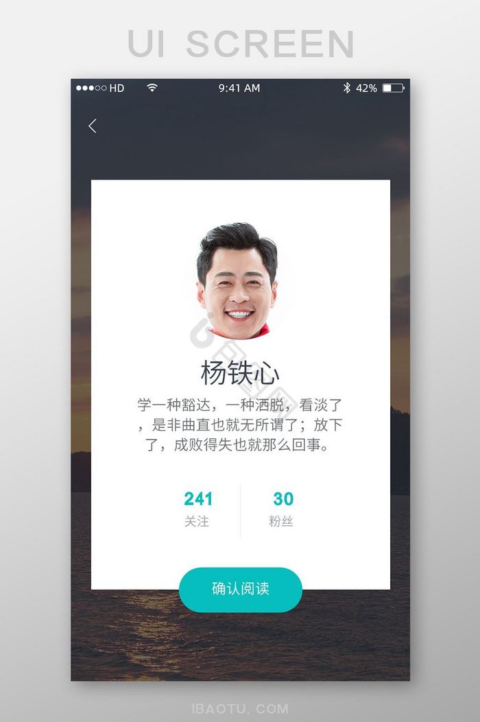 个人主页引导界面移动APP界面图片