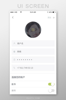 简约登录注册界面移动APP界面