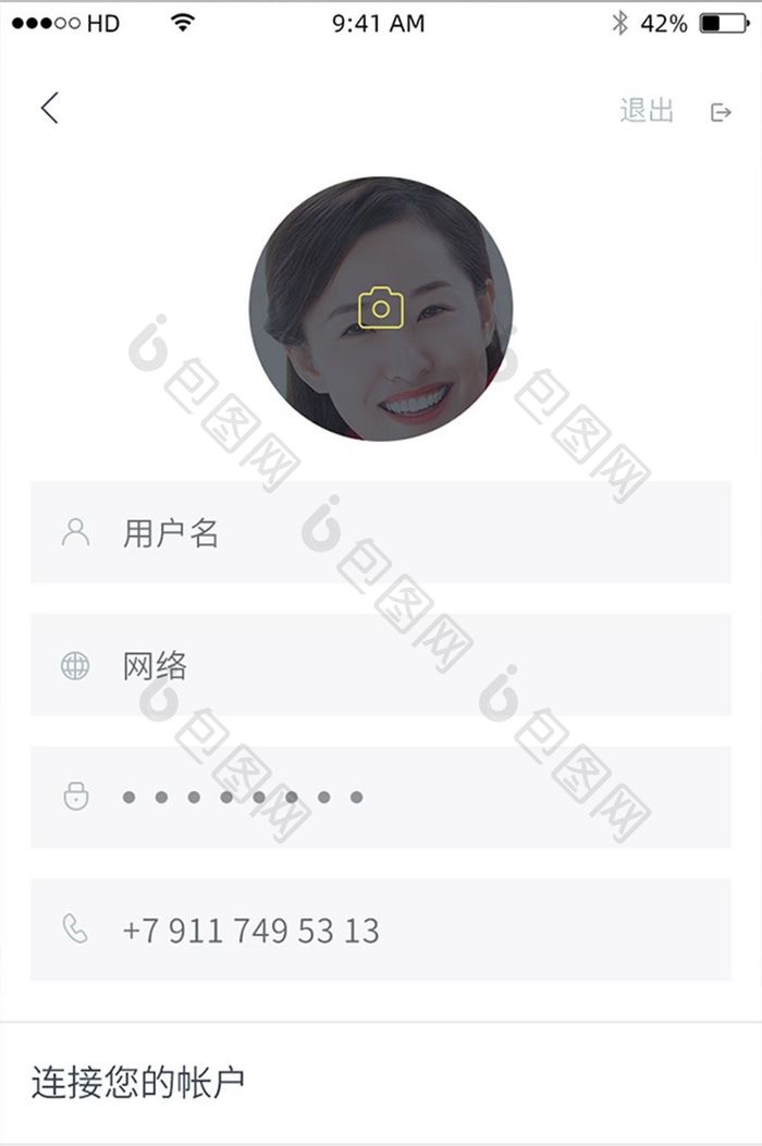 简约登录注册界面移动APP界面