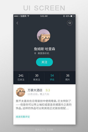 个人主页界面移动APP界面