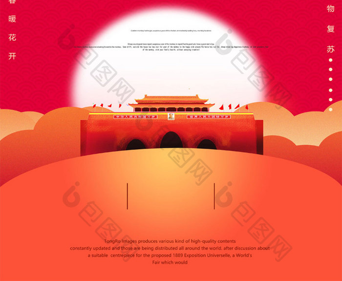 红色喜庆中国风金字国庆中秋大聚惠海报设计