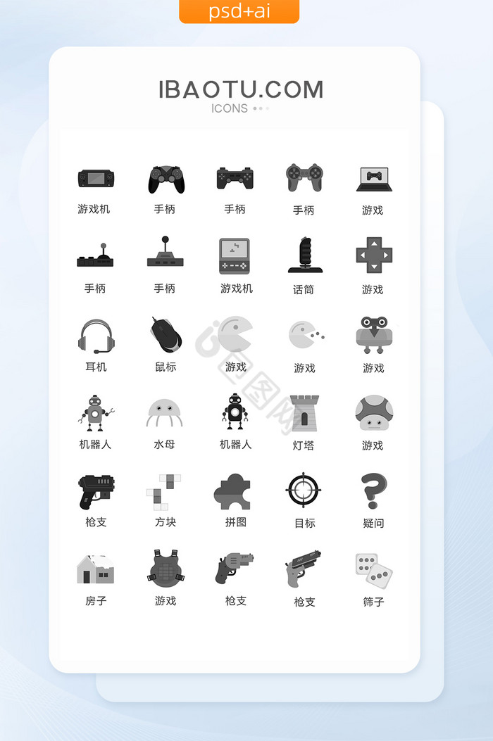 游戏图标-游戏图标设计图片-包图网
