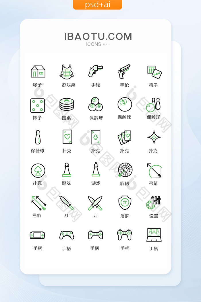 线性娱乐游戏图标矢量UI素材