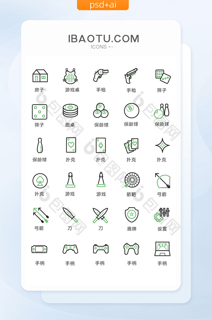 线性娱乐游戏图标矢量UI素材图片图片